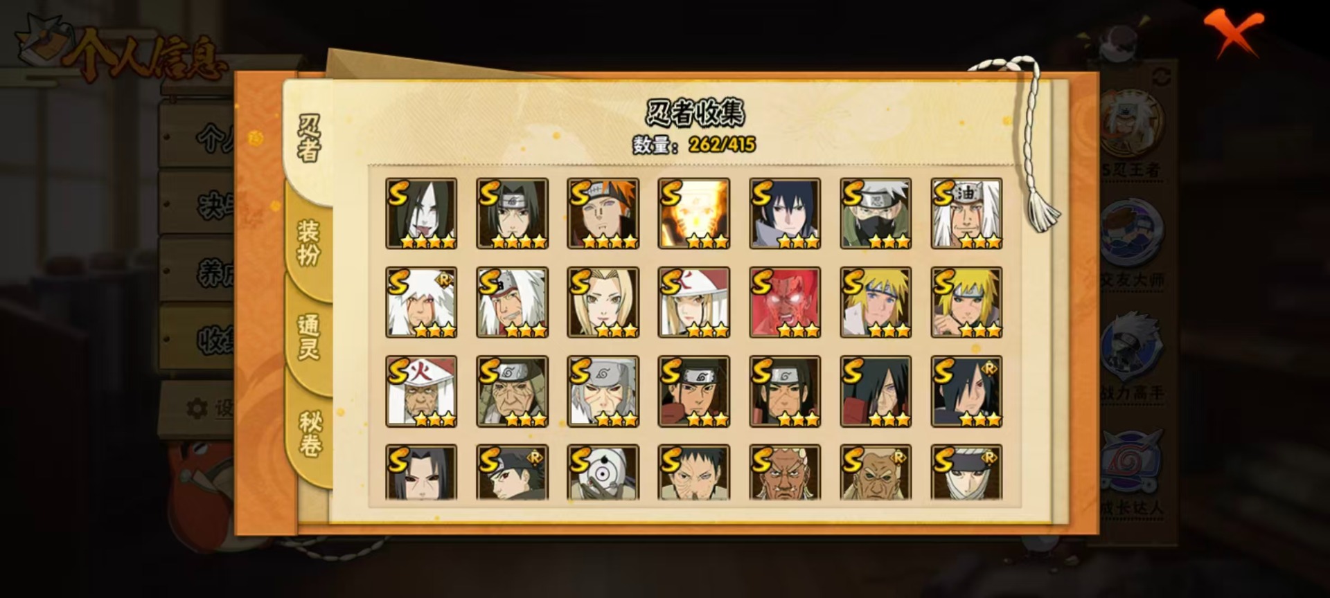 HYCMW340954火影忍者账号详情图12