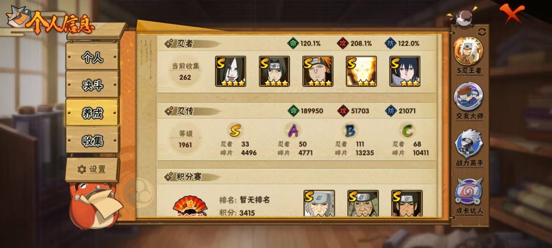 HYCMW340954火影忍者账号详情图13