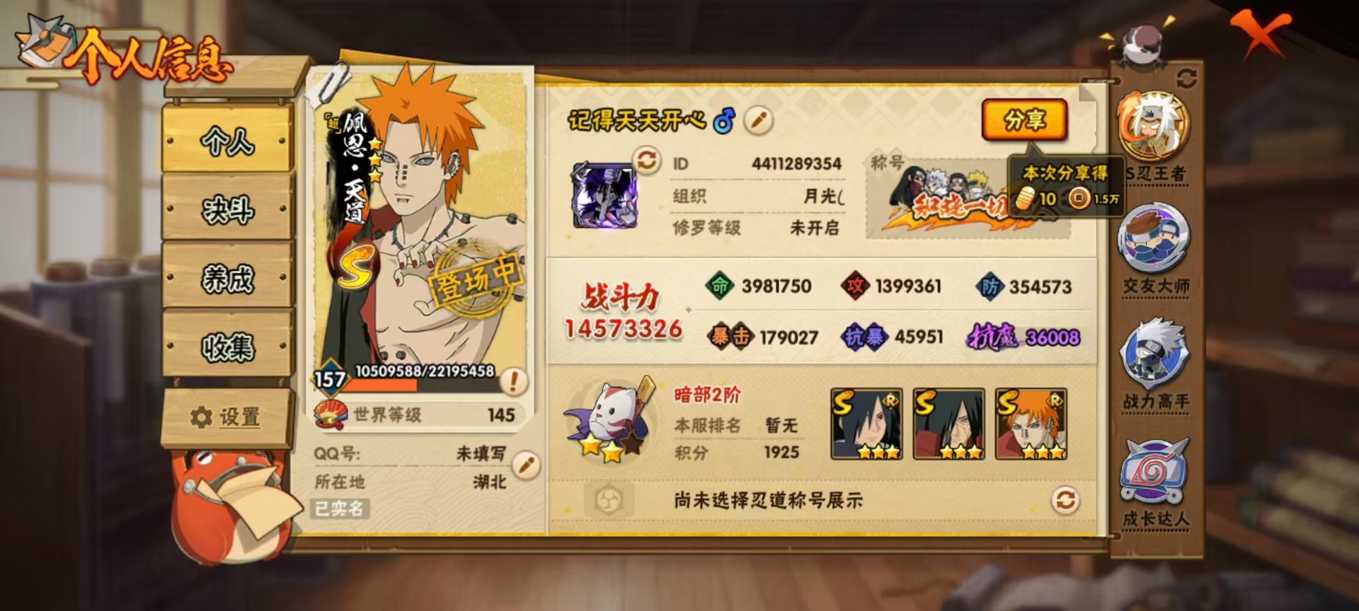 HYCMW340954火影忍者账号详情图14