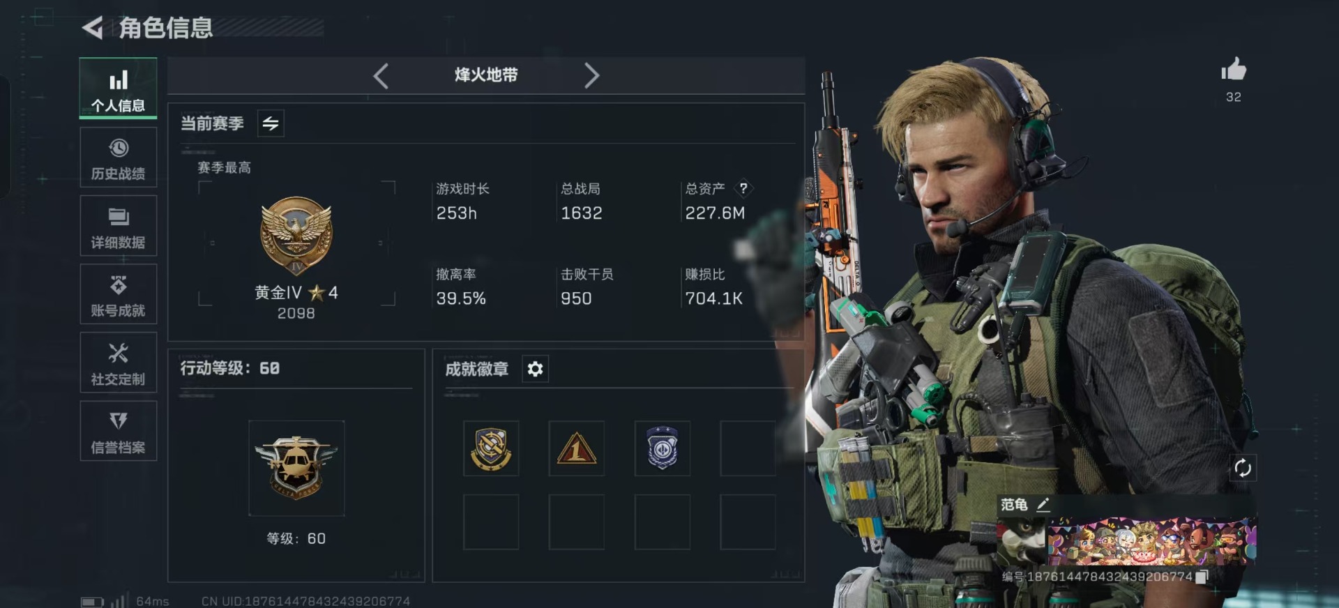 SJZQM390168三角洲行动账号详情图4