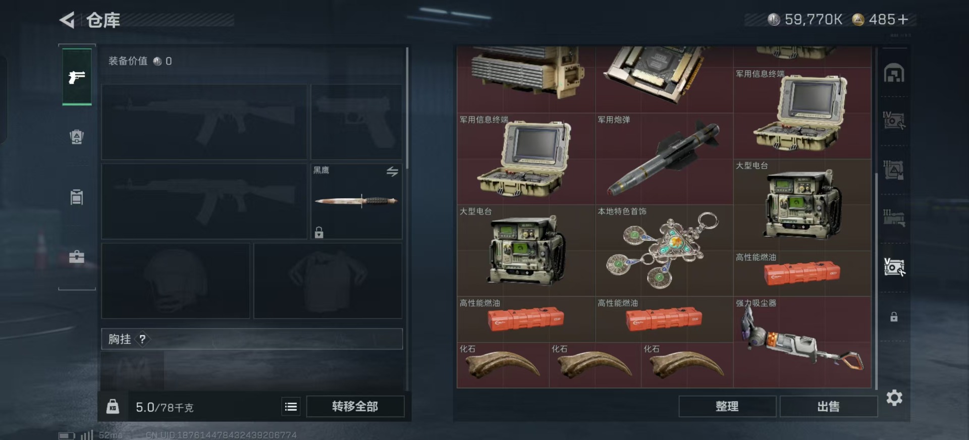 SJZQM390168三角洲行动账号详情图7