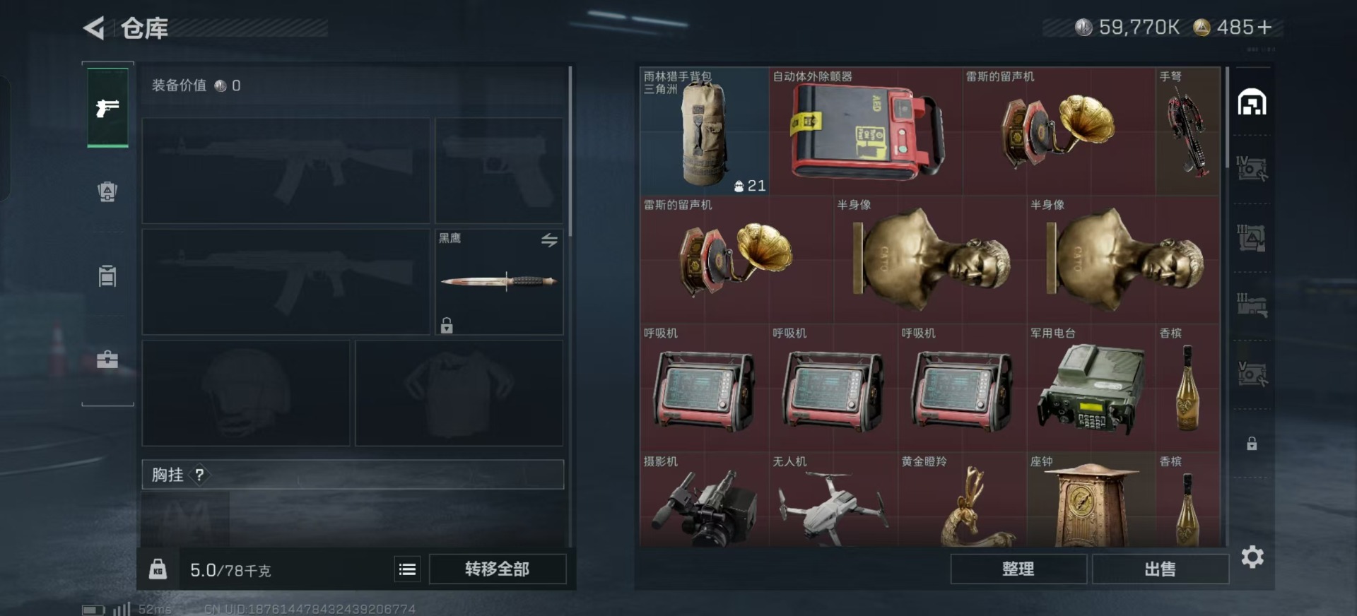 SJZQM390168三角洲行动账号详情图10