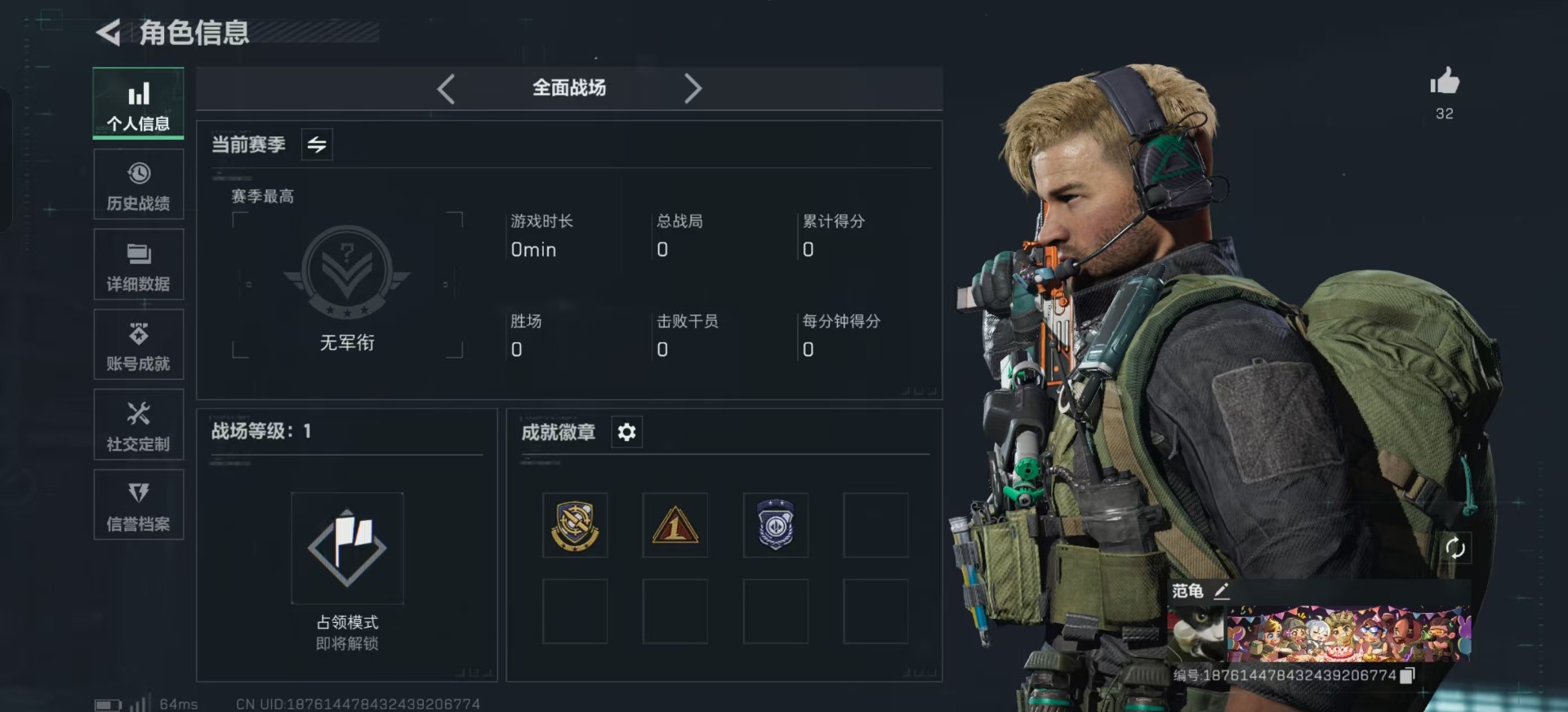 SJZQM390168三角洲行动账号详情图12