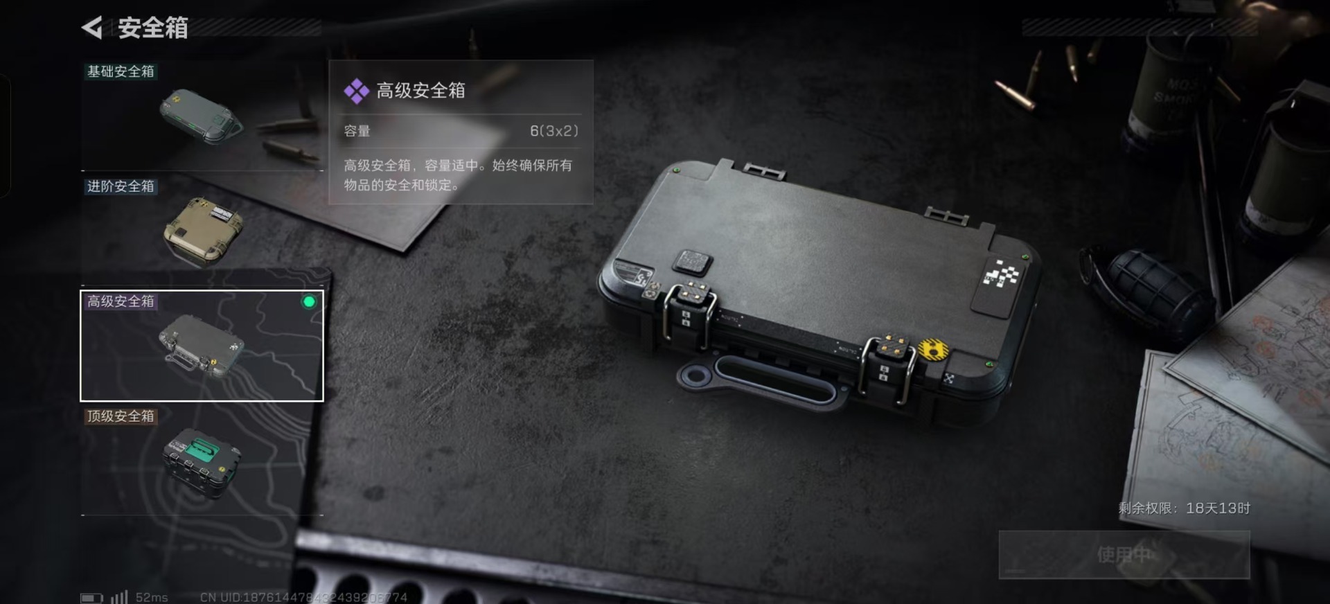 SJZQM390168三角洲行动账号详情图16