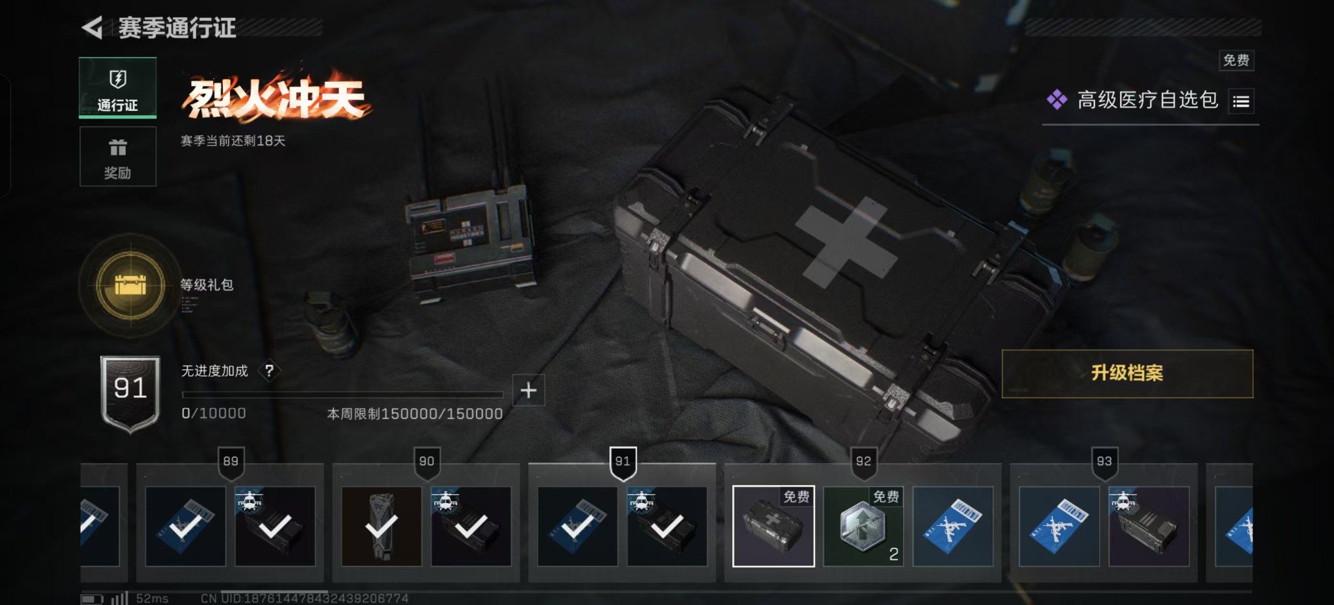 SJZQM390168三角洲行动账号详情图19