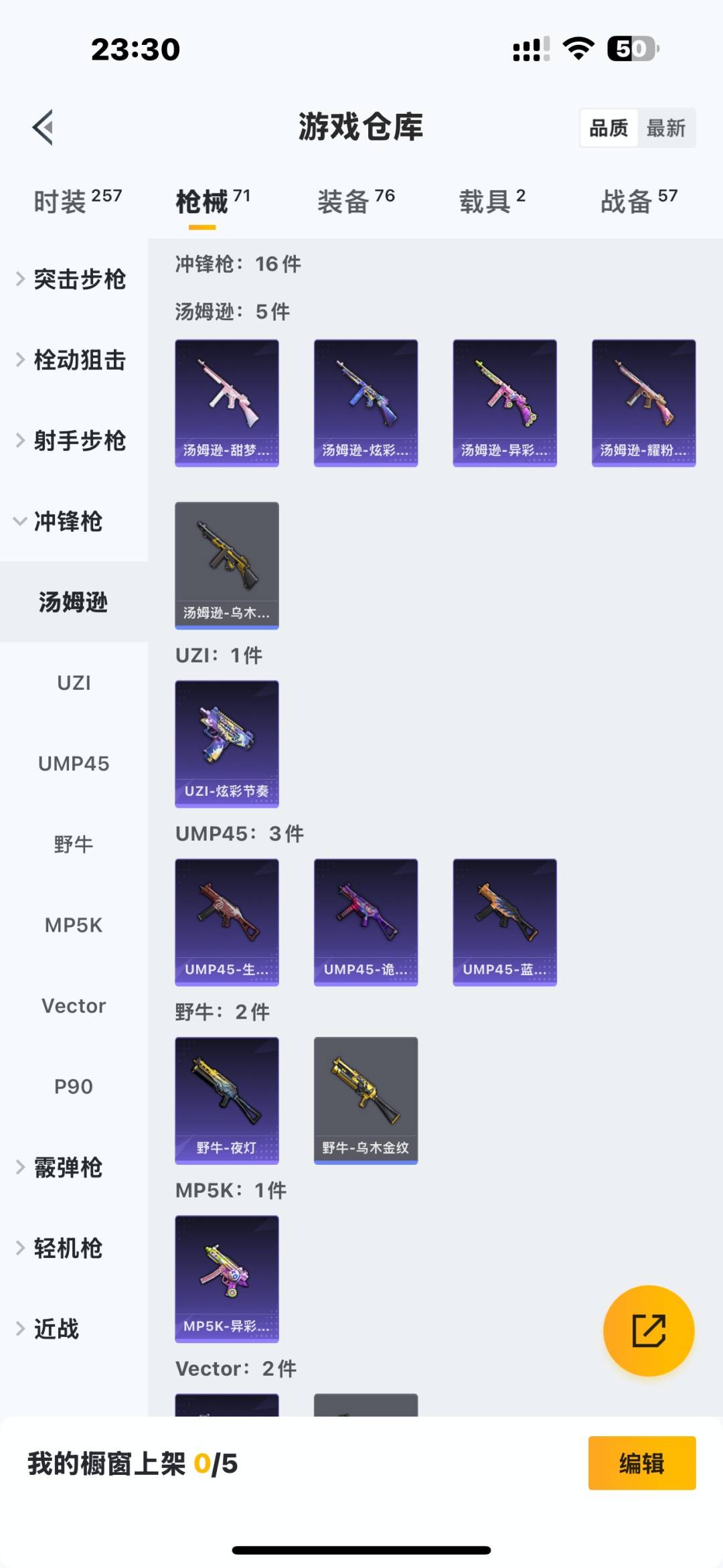 HPQM3435041和平精英账号详情图4