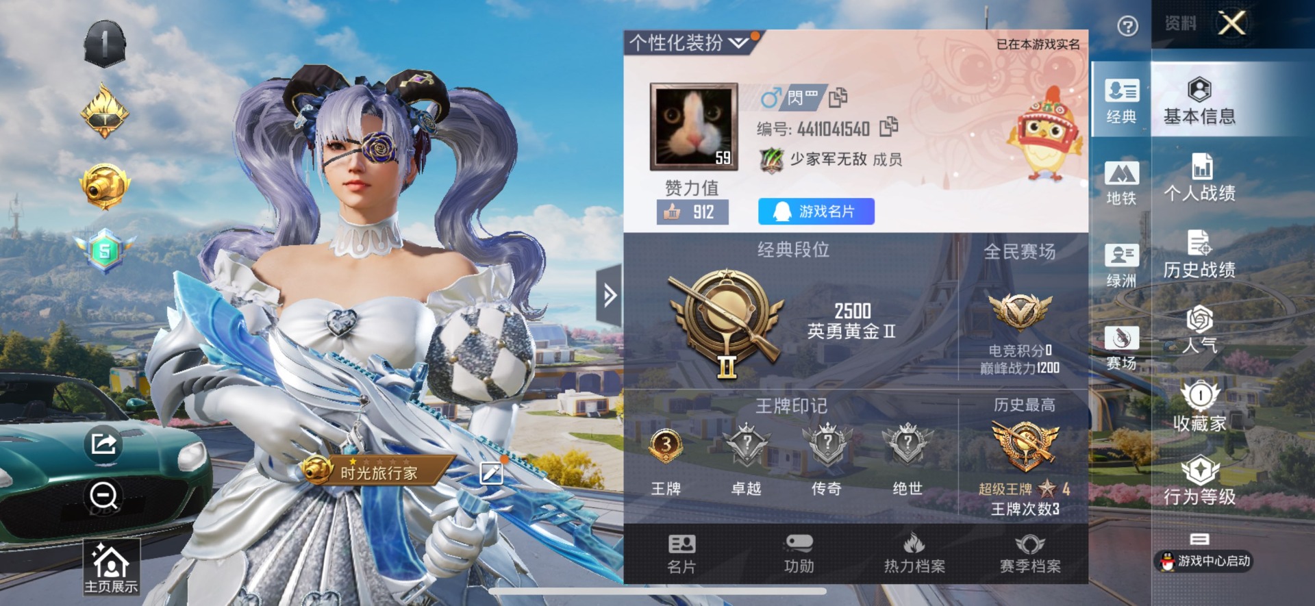 HPQM3435041和平精英账号详情图6