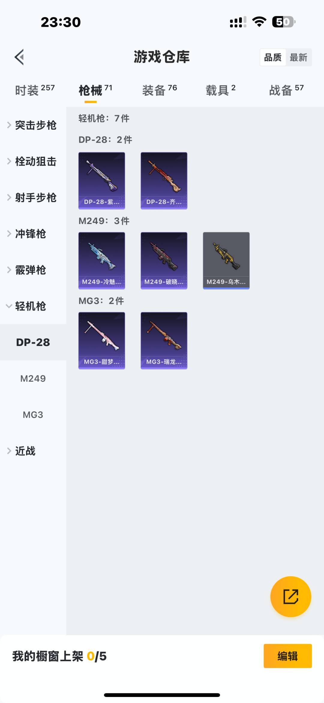 HPQM3435041和平精英账号详情图7