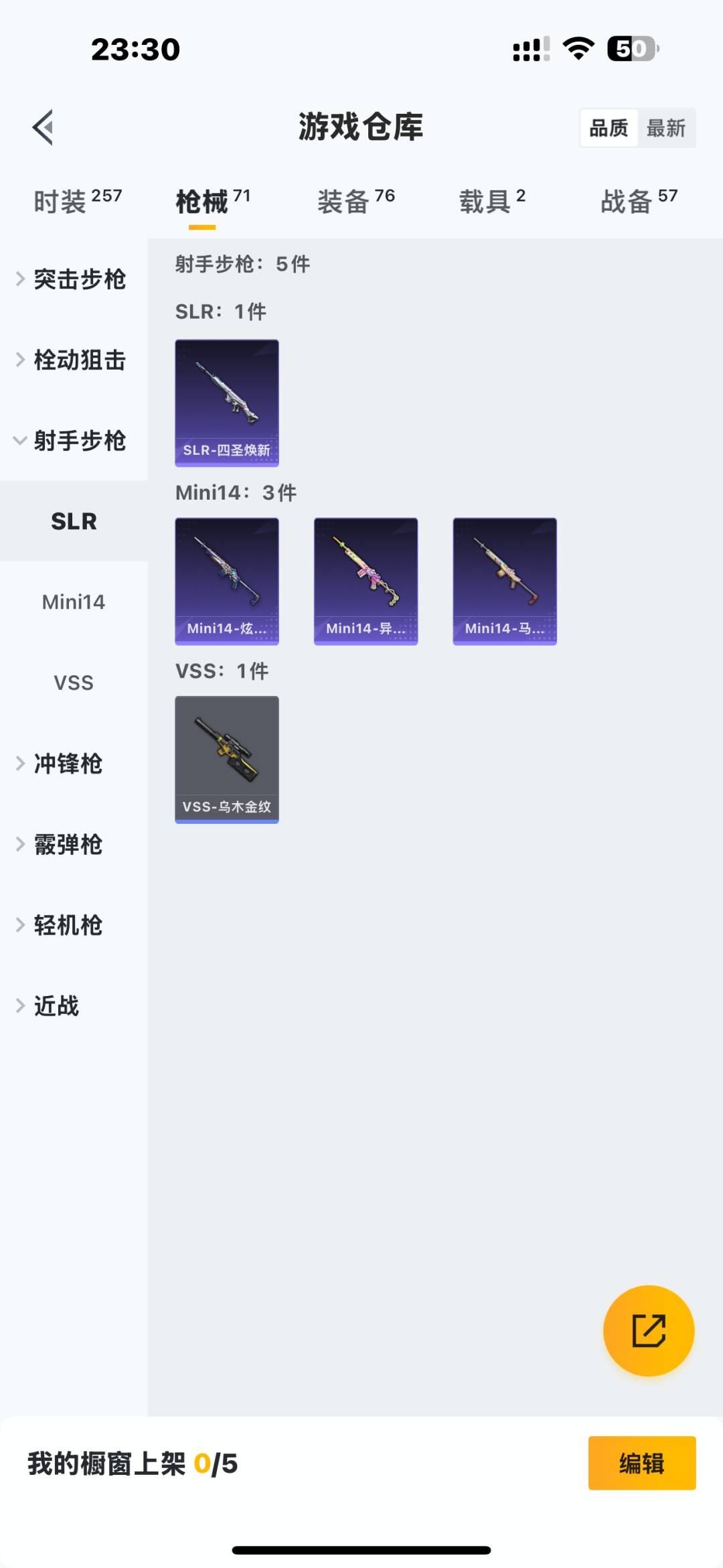 HPQM3435041和平精英账号详情图11