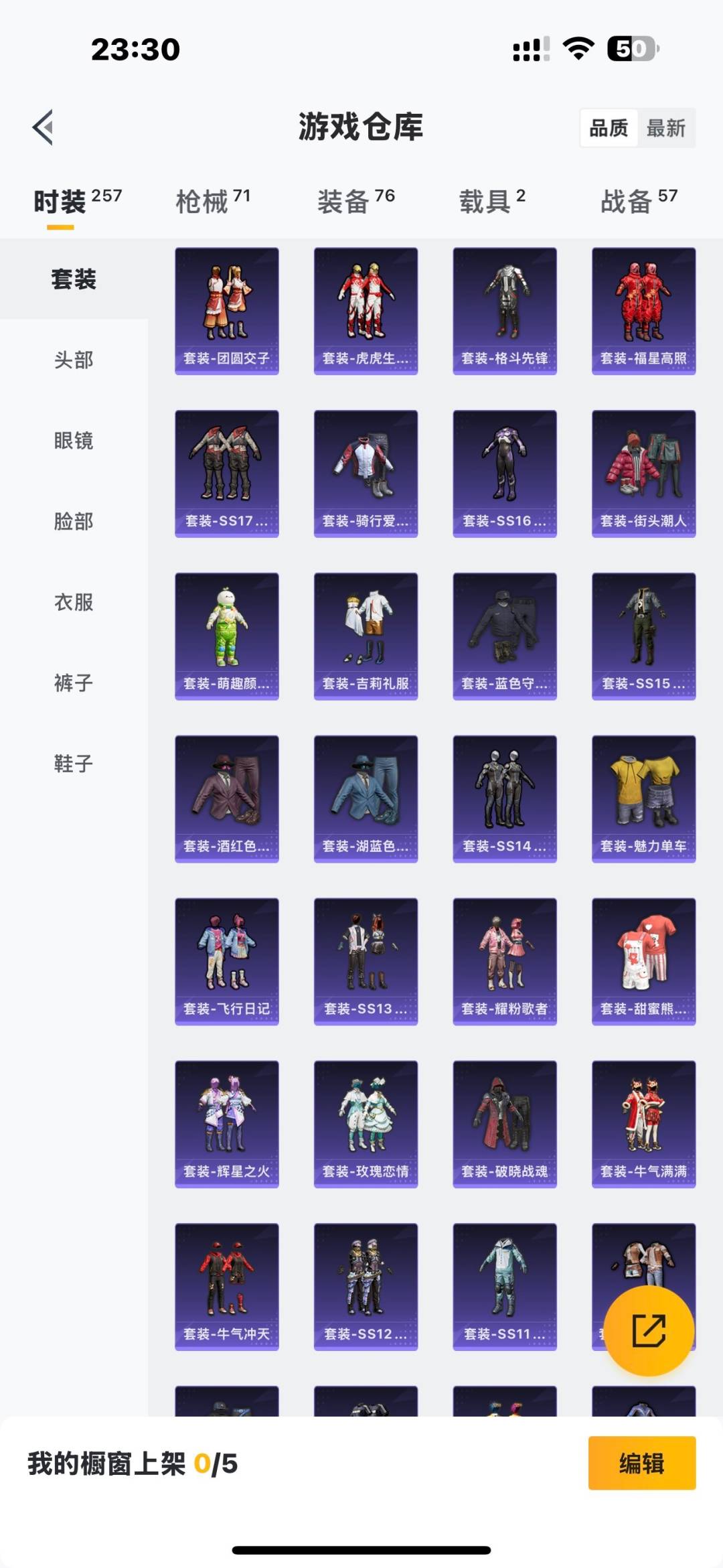 HPQM3435041和平精英账号详情图18