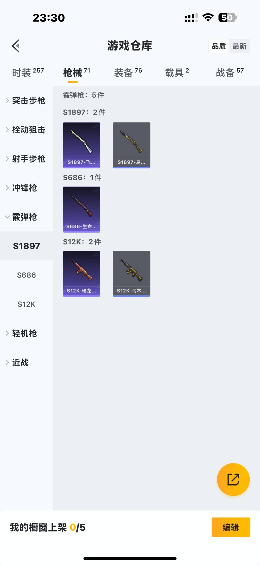 HPQM3435041和平精英账号详情图19