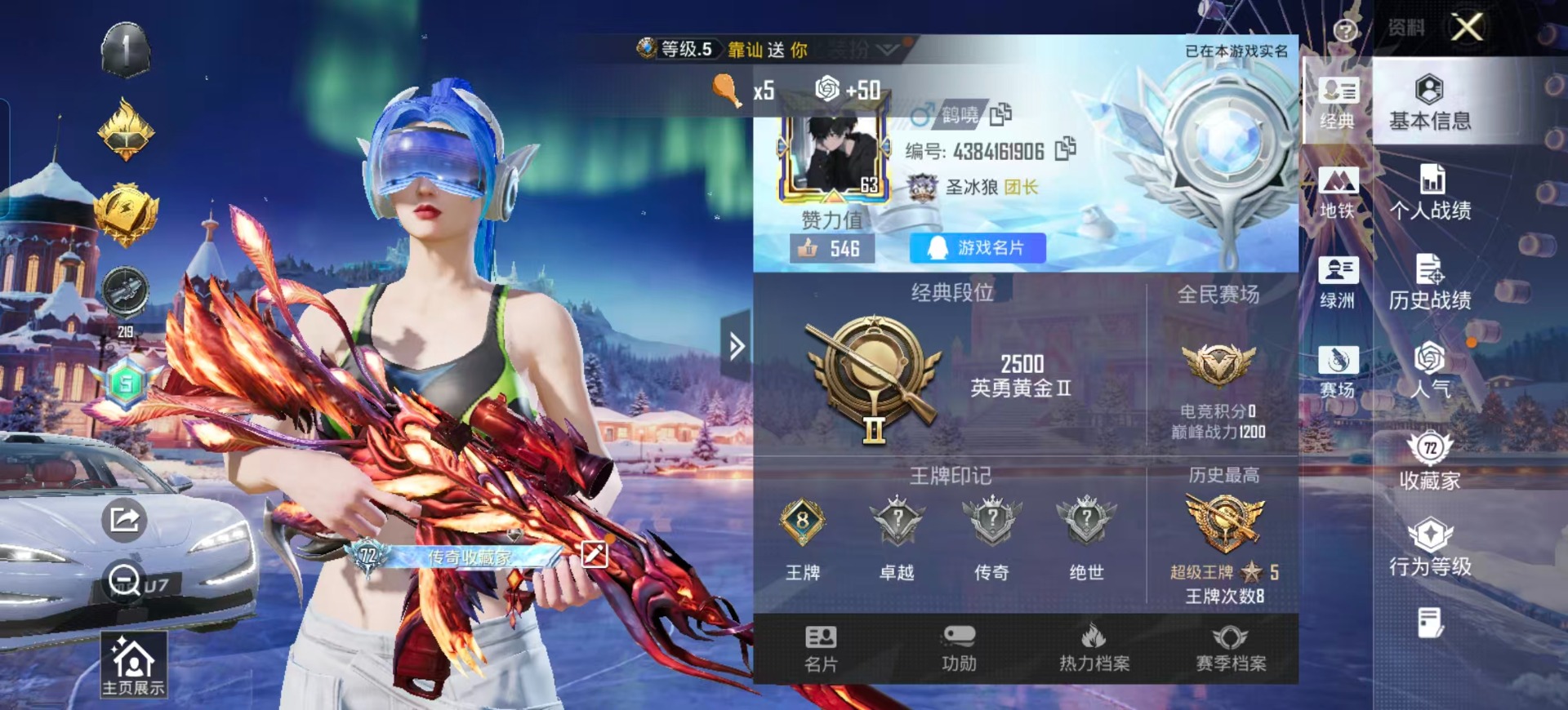 HPQM3435042和平精英账号详情图3