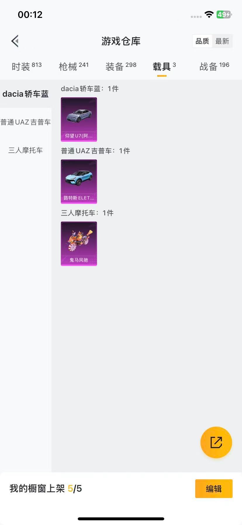 HPQM3435042和平精英账号详情图21