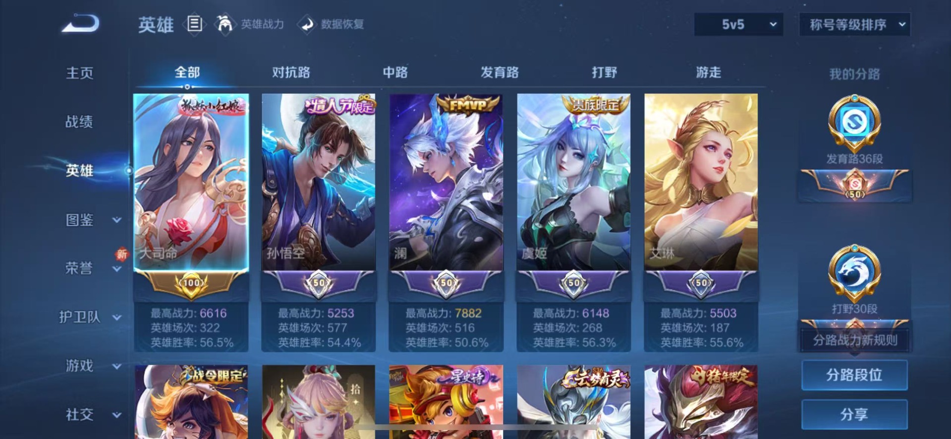 WZCMW3439999王者荣耀账号详情图3