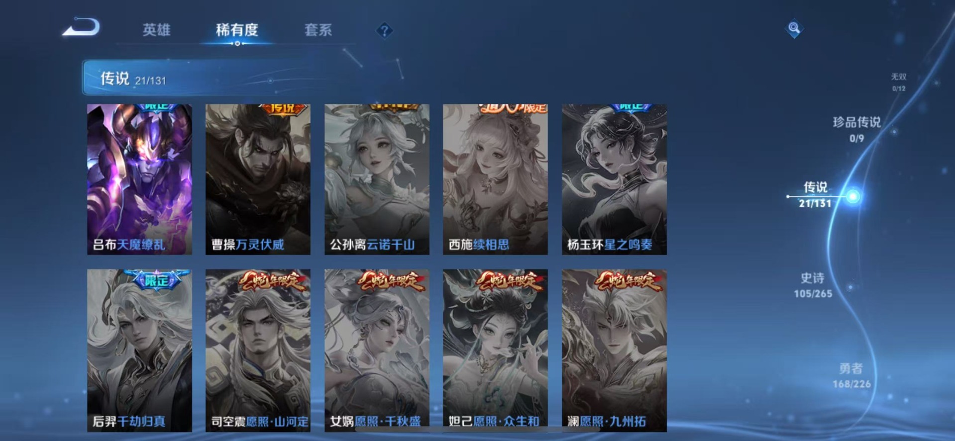 WZCMW3439999王者荣耀账号详情图7