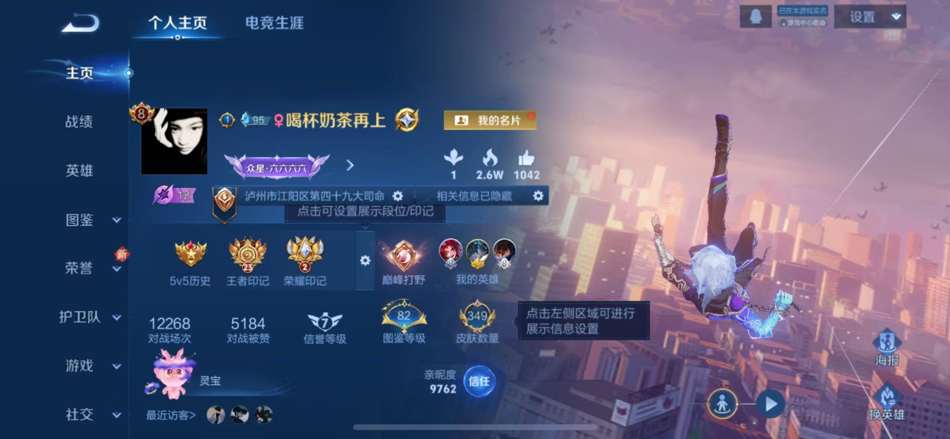 WZCMW3439999王者荣耀账号详情图13