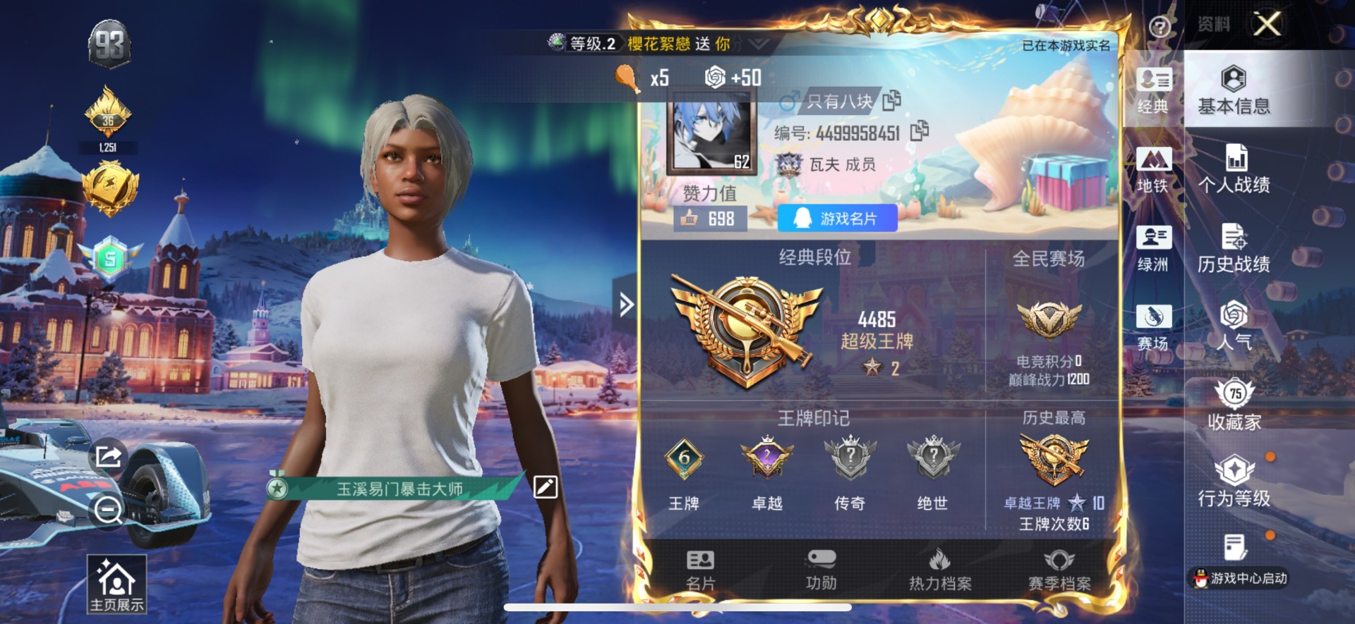 HPQM3435046和平精英账号详情图4