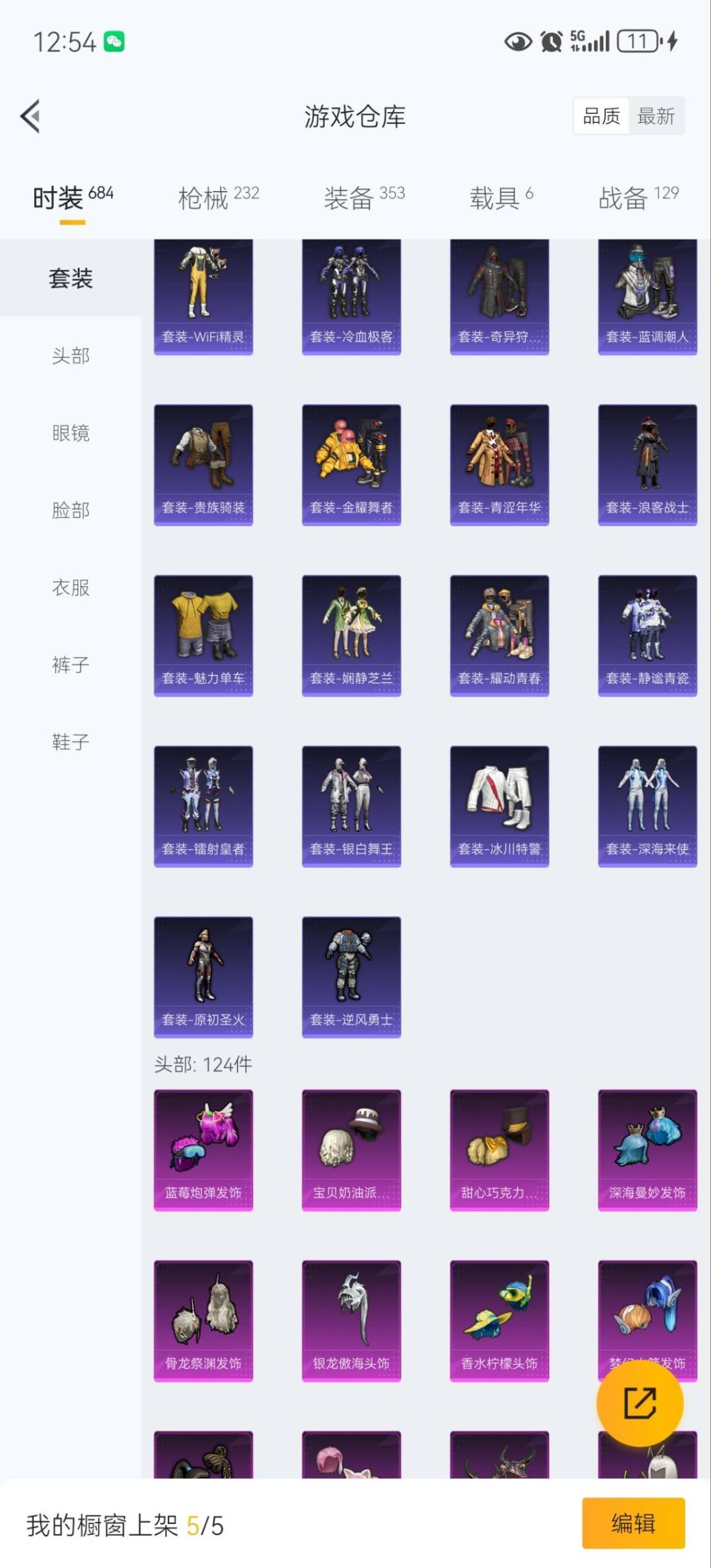 HPQM3435046和平精英账号详情图12