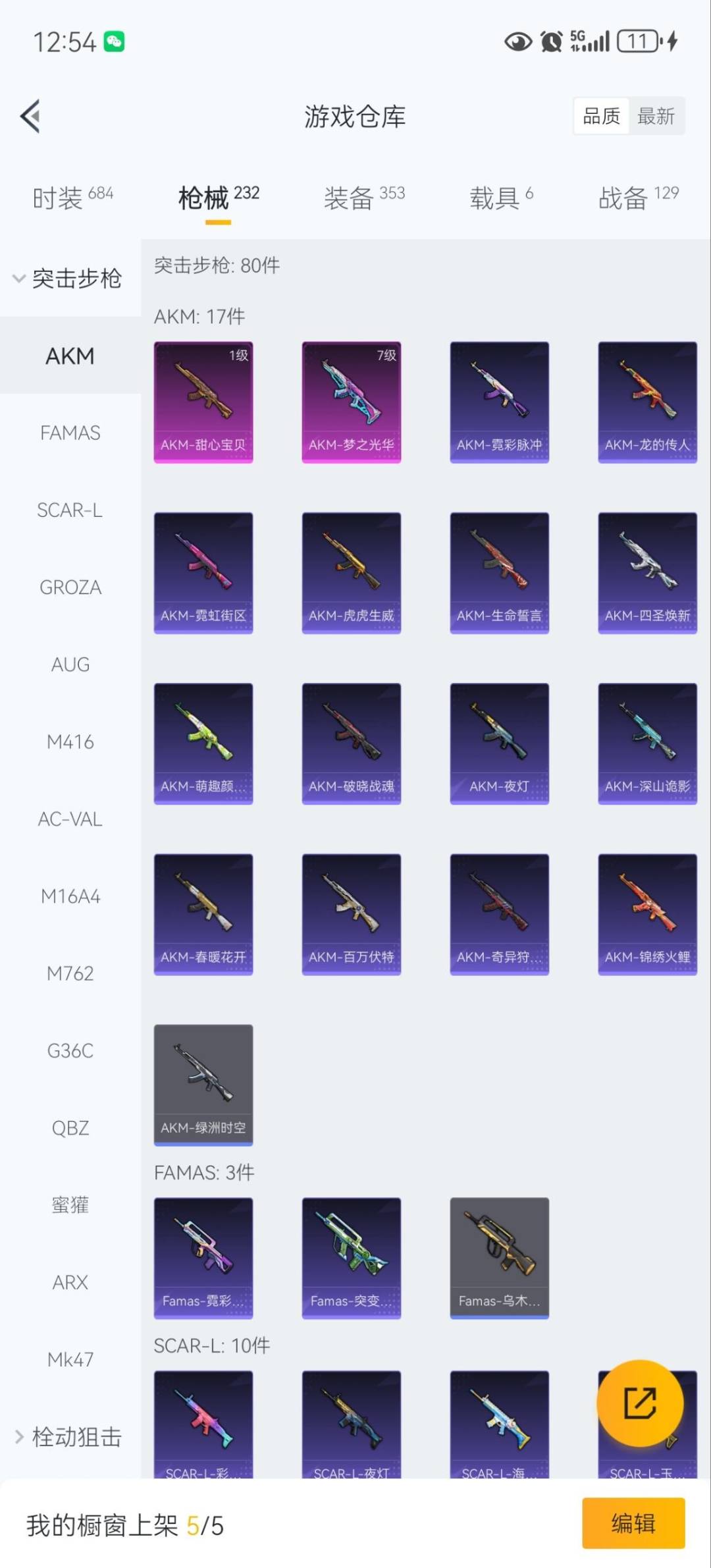 HPQM3435046和平精英账号详情图13