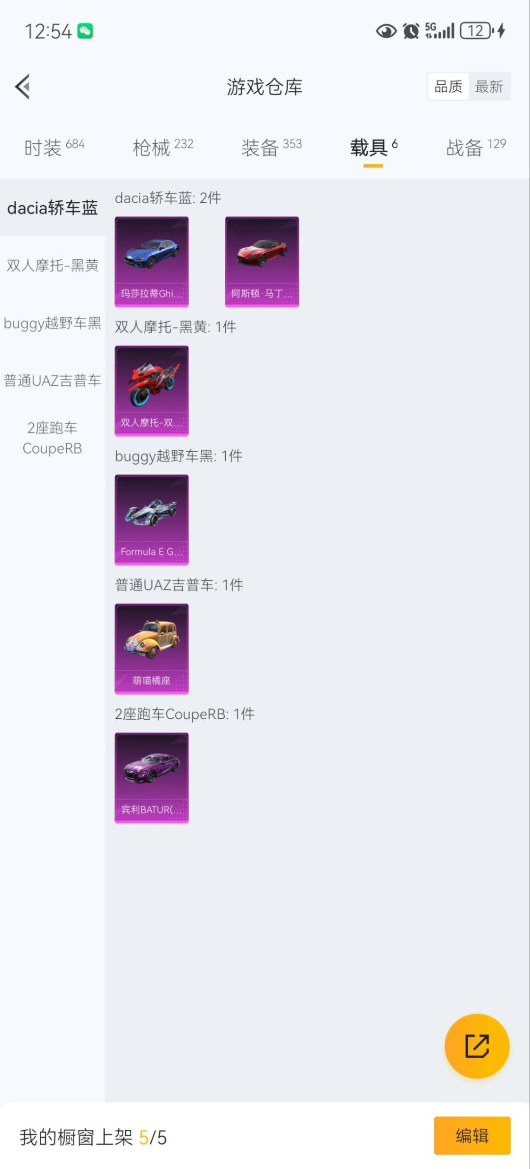 HPQM3435046和平精英账号详情图28