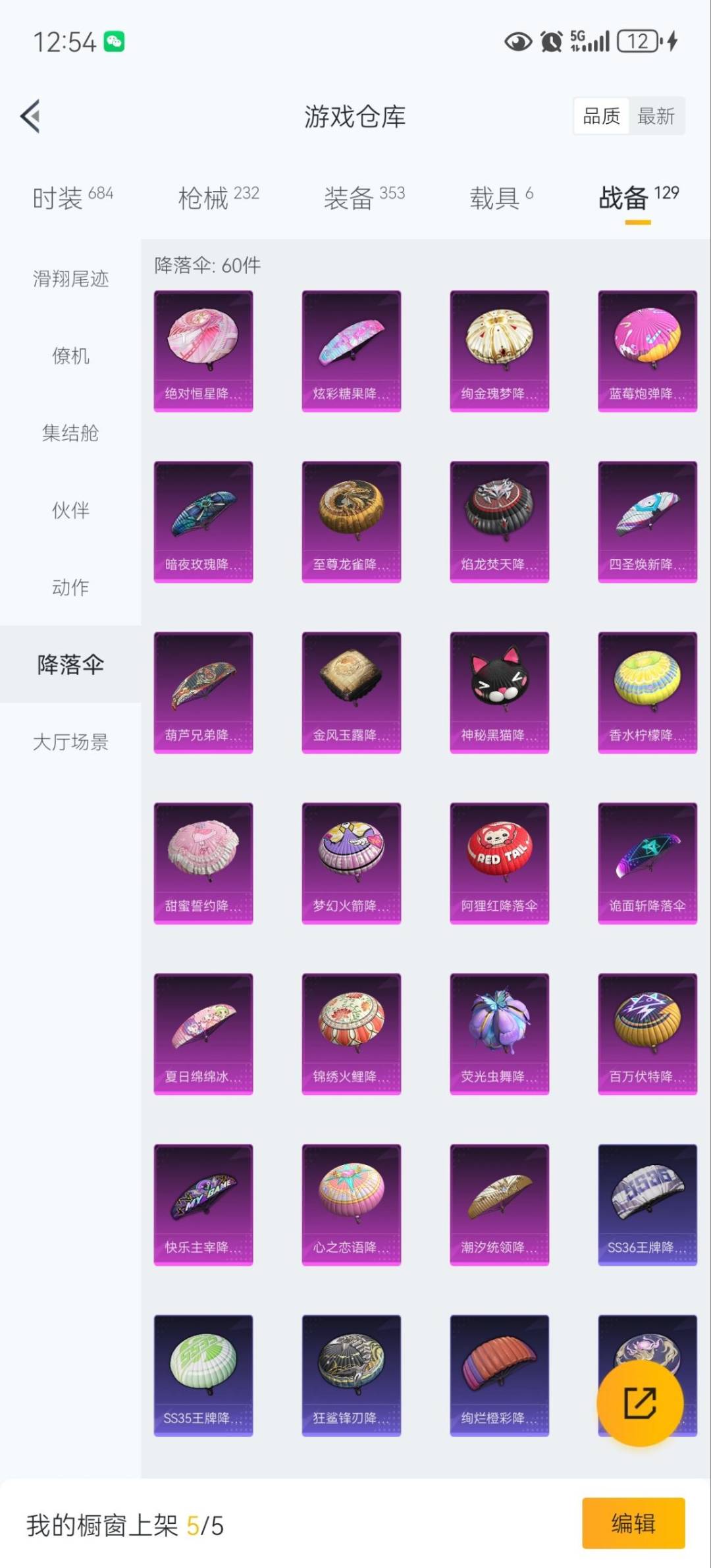 HPQM3435046和平精英账号详情图30