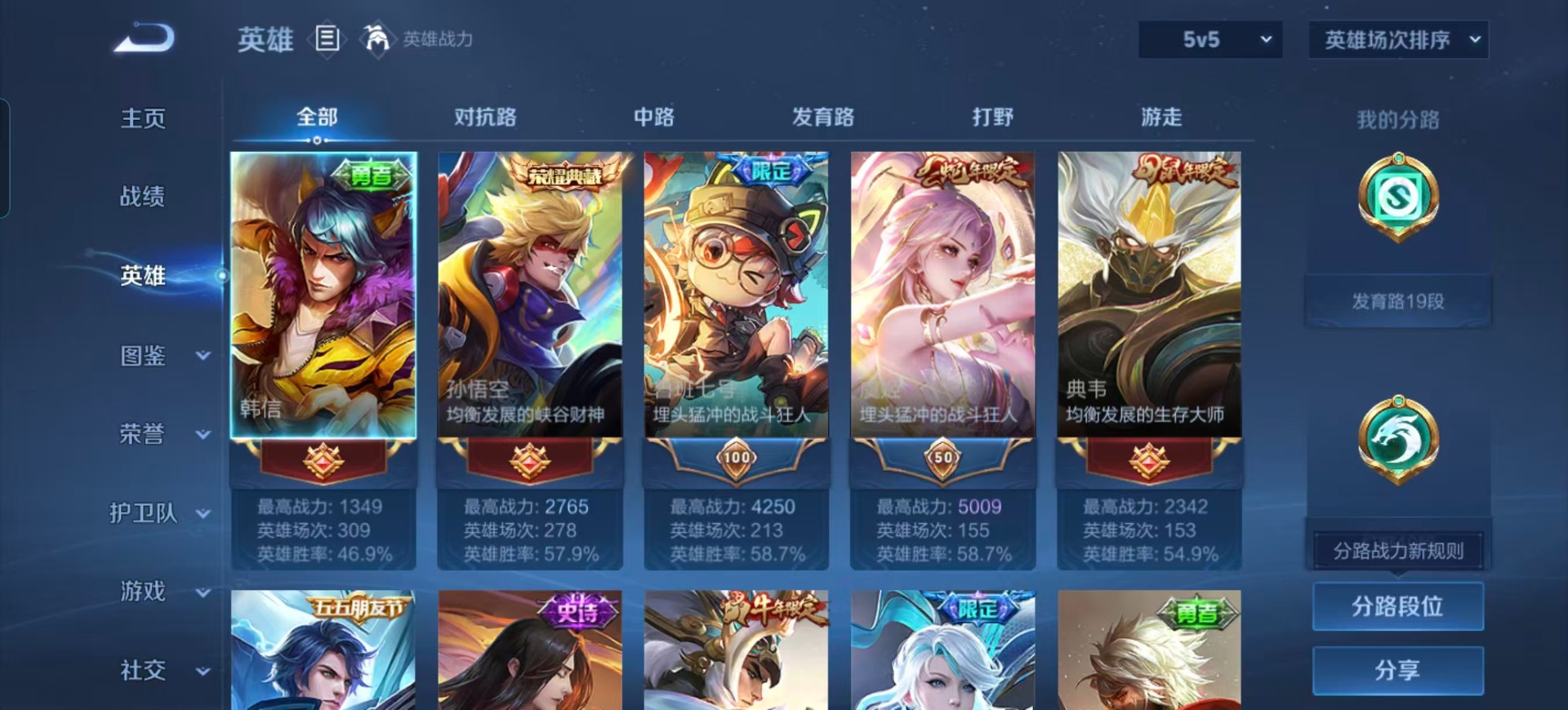 WZCMW3440027王者荣耀账号详情图12