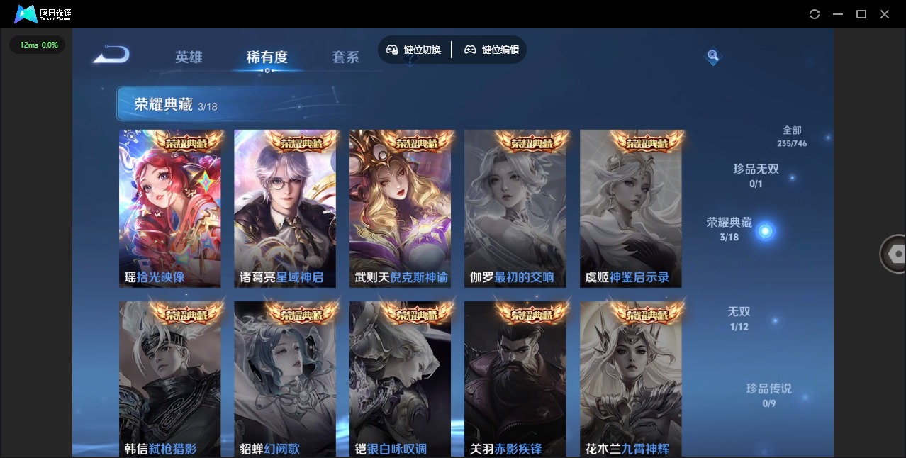 WZCMW3440041王者荣耀账号详情图4