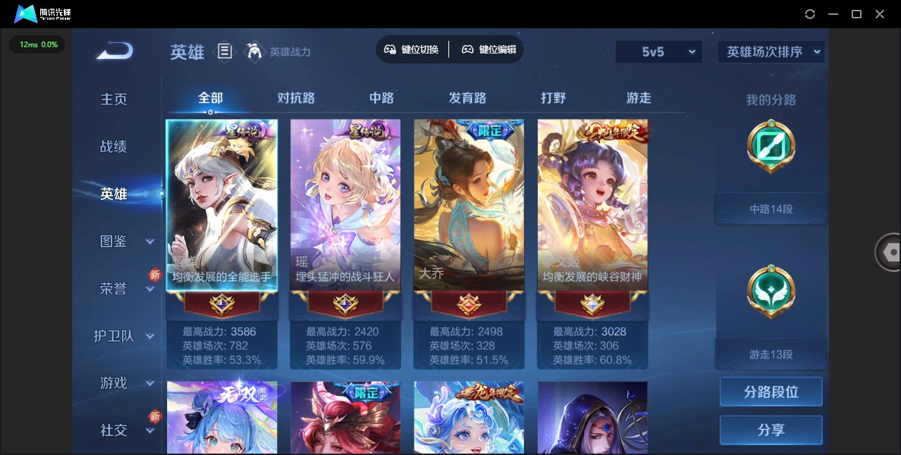 WZCMW3440041王者荣耀账号详情图6