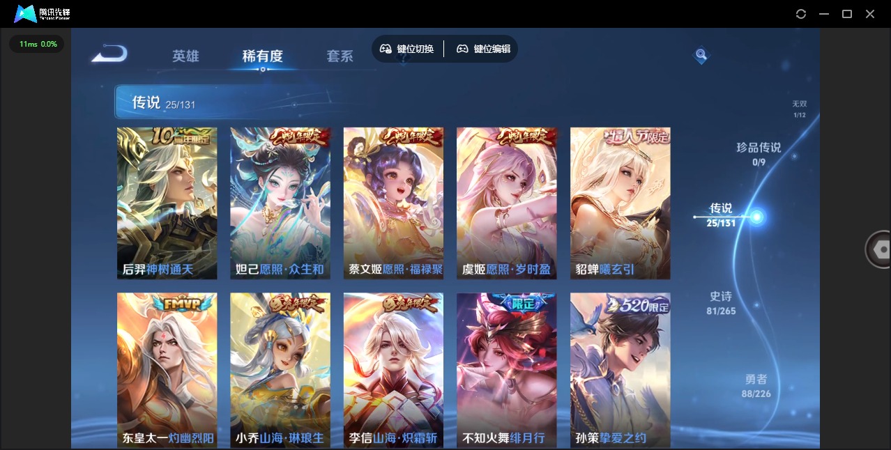 WZCMW3440041王者荣耀账号详情图9