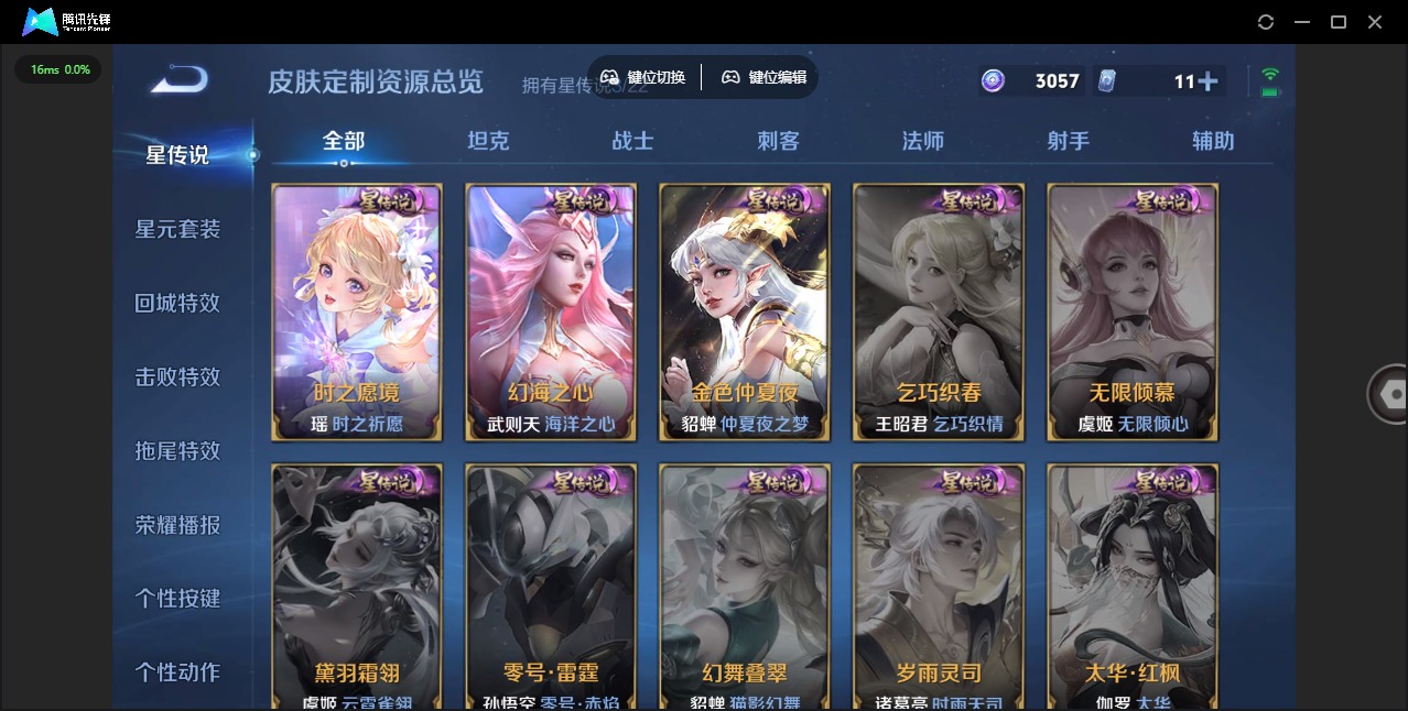 WZCMW3440041王者荣耀账号详情图13