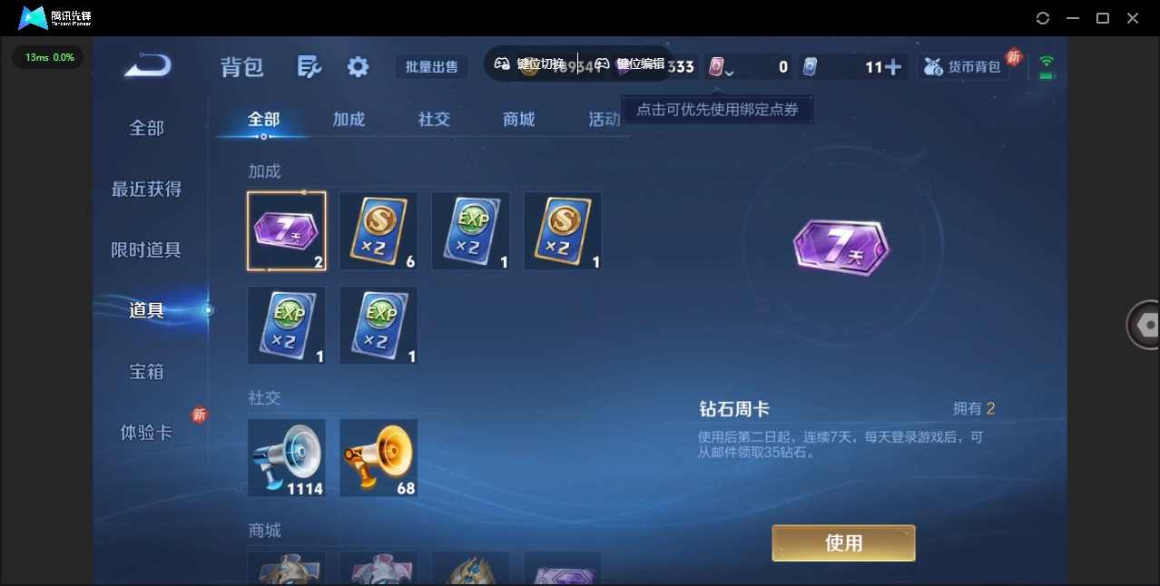 WZCMW3440041王者荣耀账号详情图16