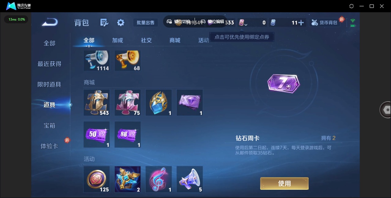 WZCMW3440041王者荣耀账号详情图17