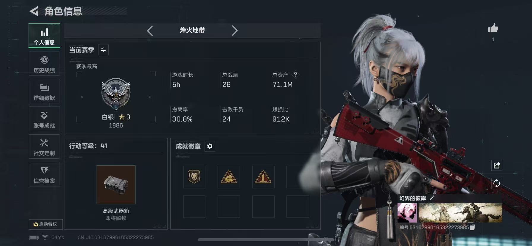 SJZCMW390190三角洲行动账号详情图2