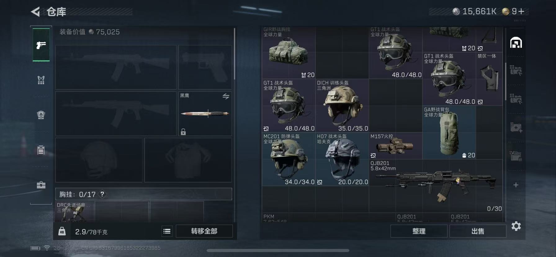 SJZCMW390190三角洲行动账号详情图5