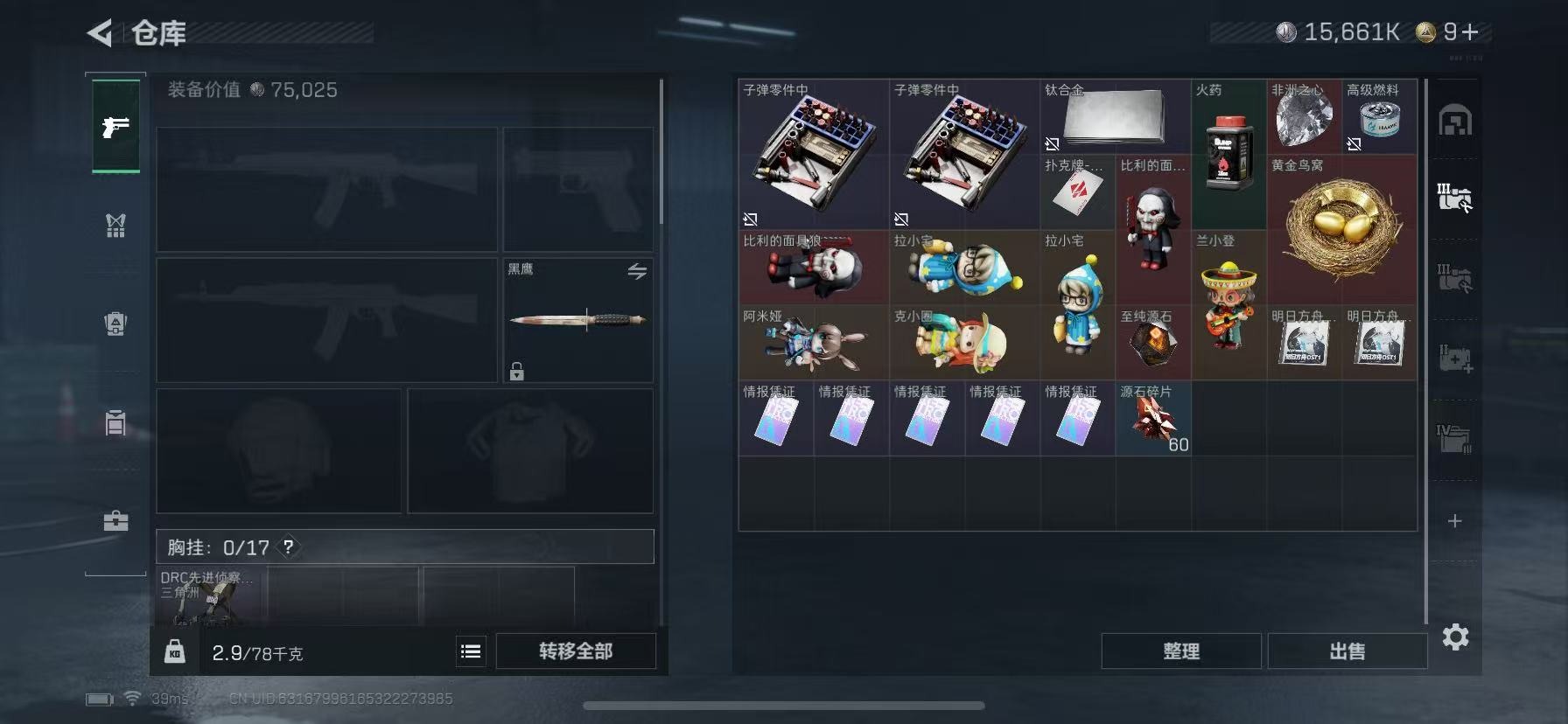 SJZCMW390190三角洲行动账号详情图10