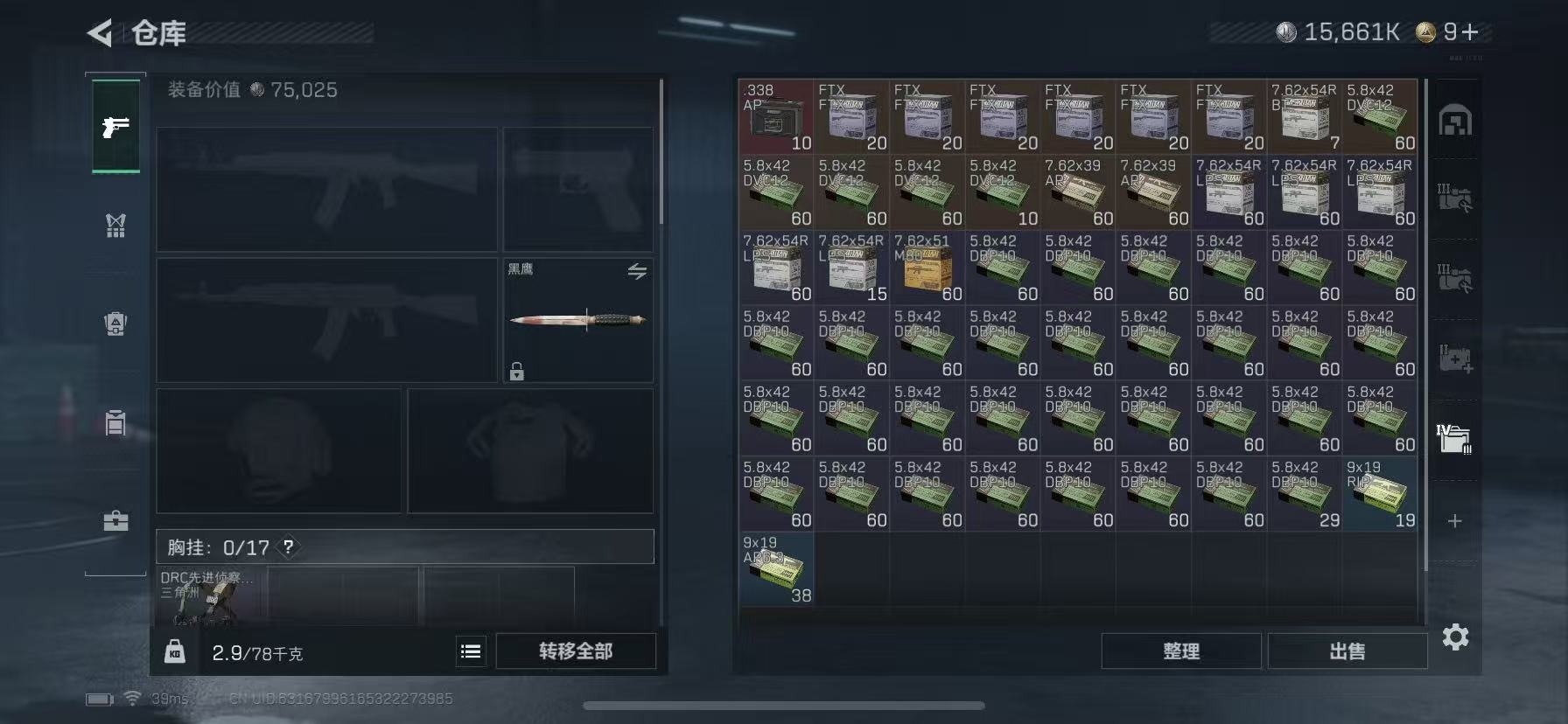 SJZCMW390190三角洲行动账号详情图12