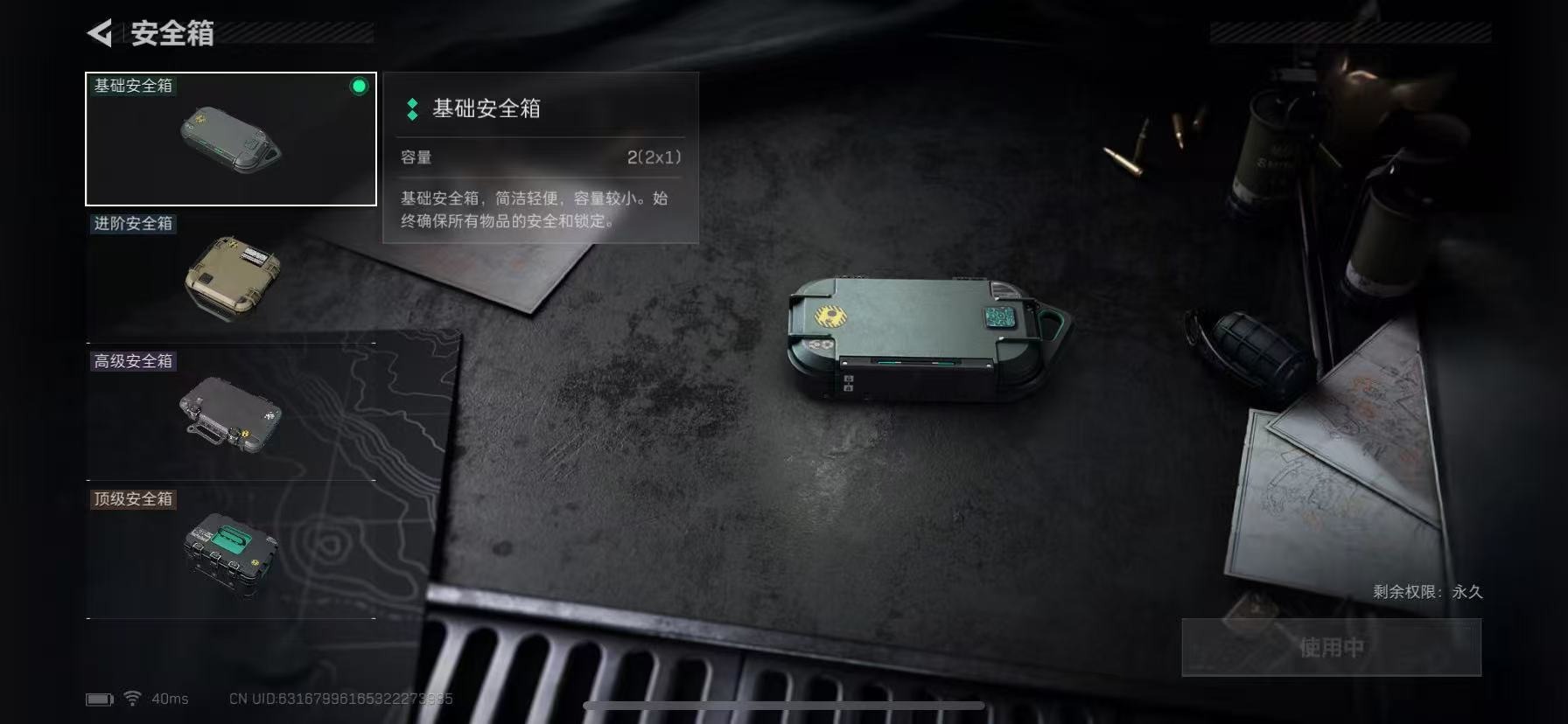 SJZCMW390190三角洲行动账号详情图13