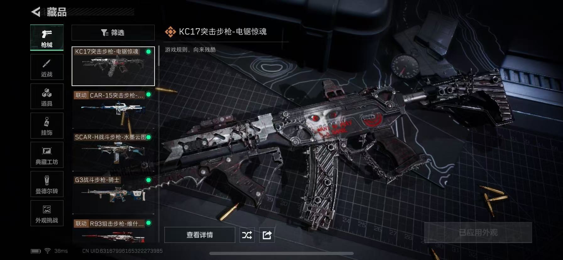 SJZCMW390190三角洲行动账号详情图19