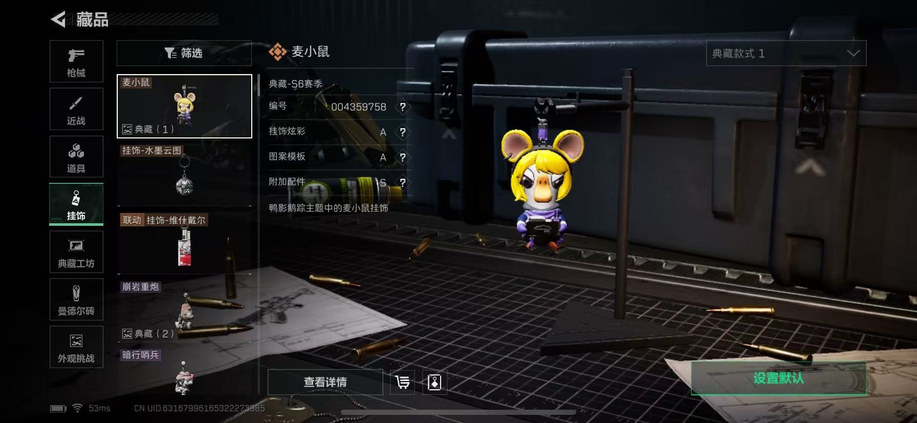 SJZCMW390190三角洲行动账号详情图23