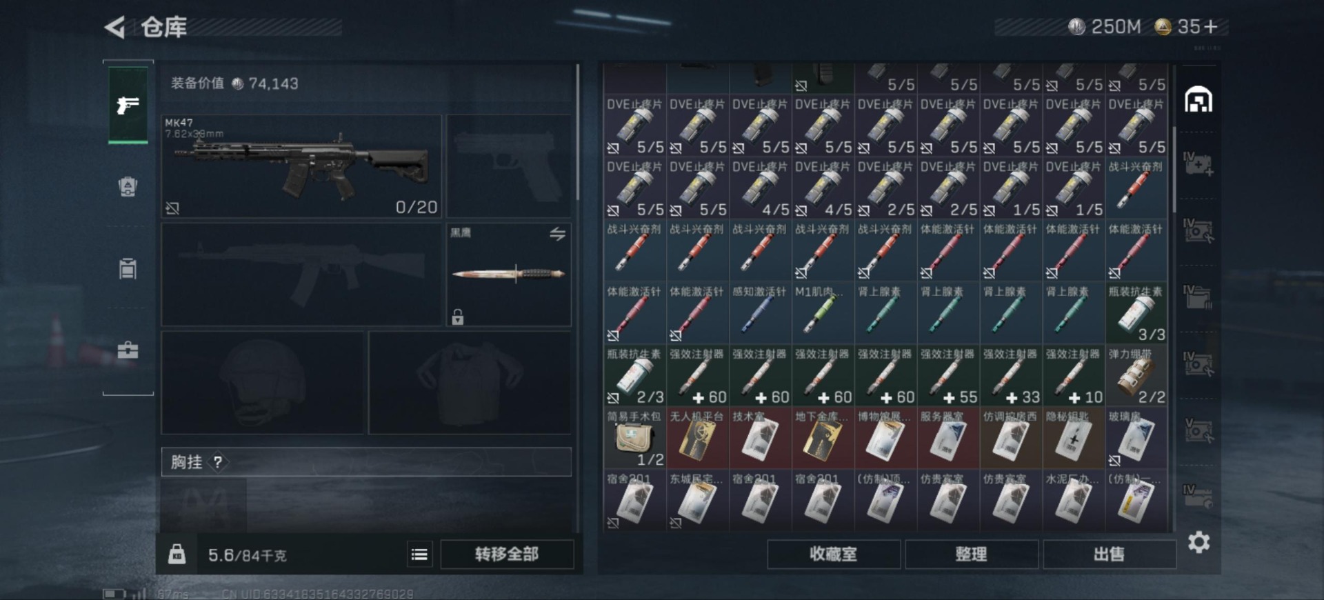 SJZQM390191三角洲行动账号详情图8