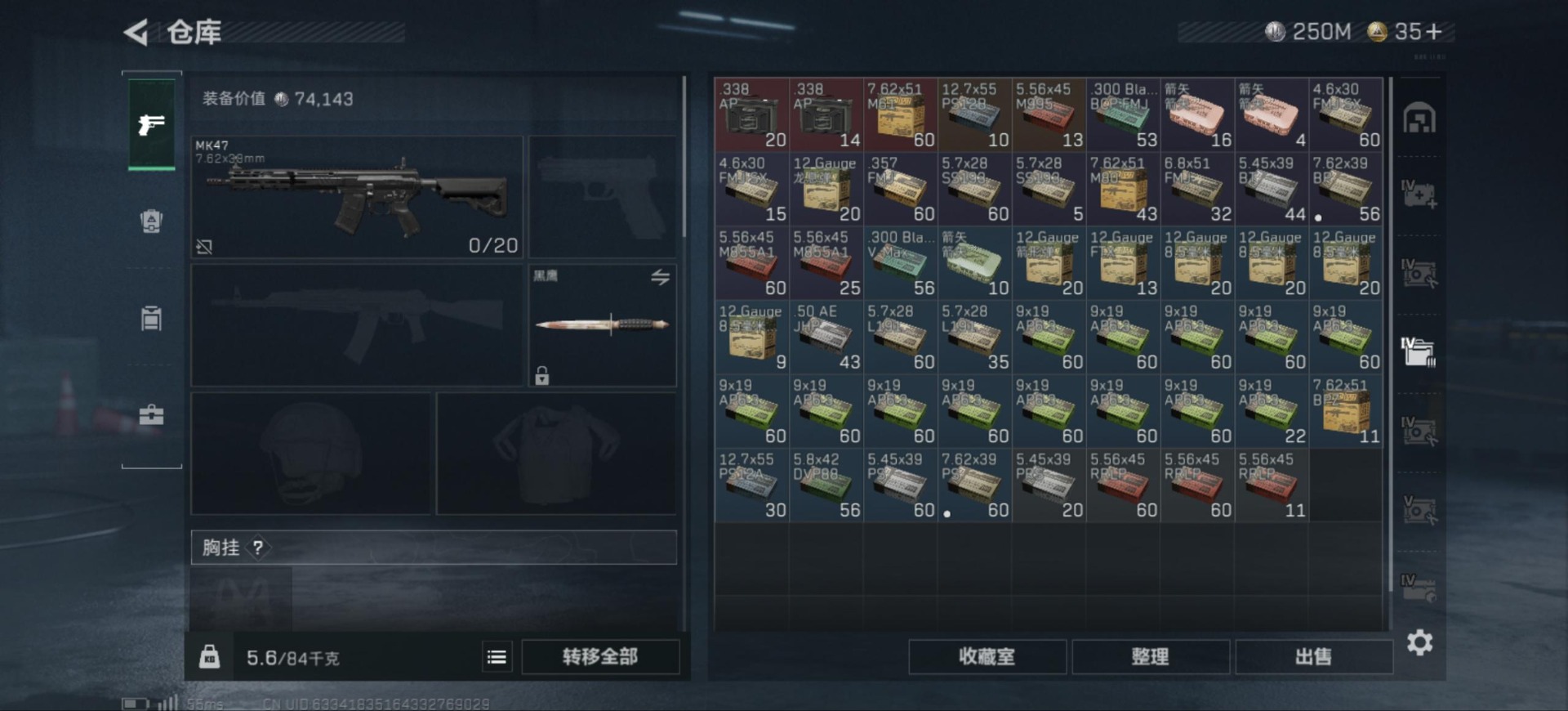 SJZQM390191三角洲行动账号详情图12