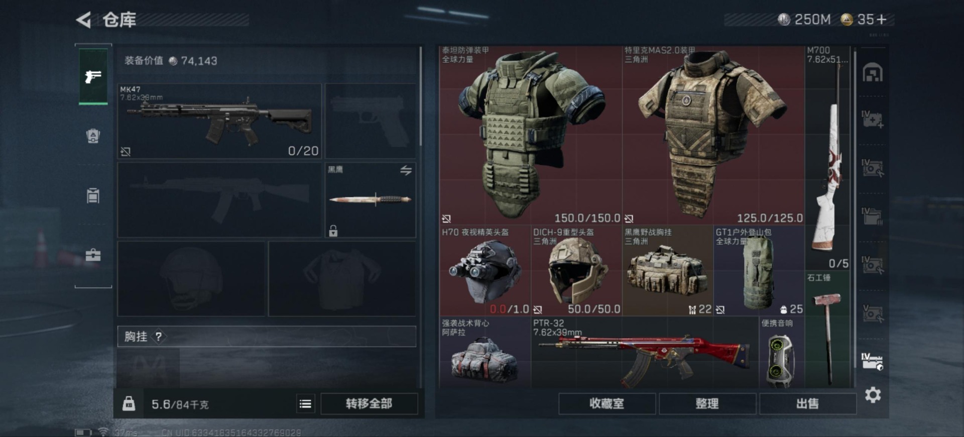 SJZQM390191三角洲行动账号详情图15