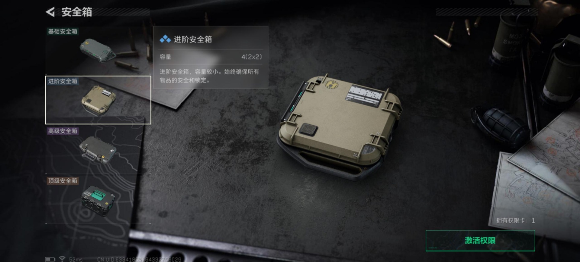 SJZQM390191三角洲行动账号详情图16