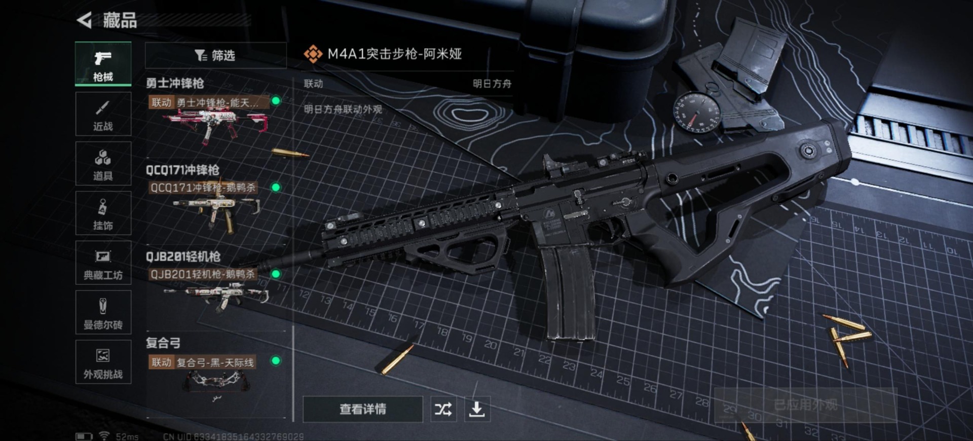 SJZQM390191三角洲行动账号详情图24