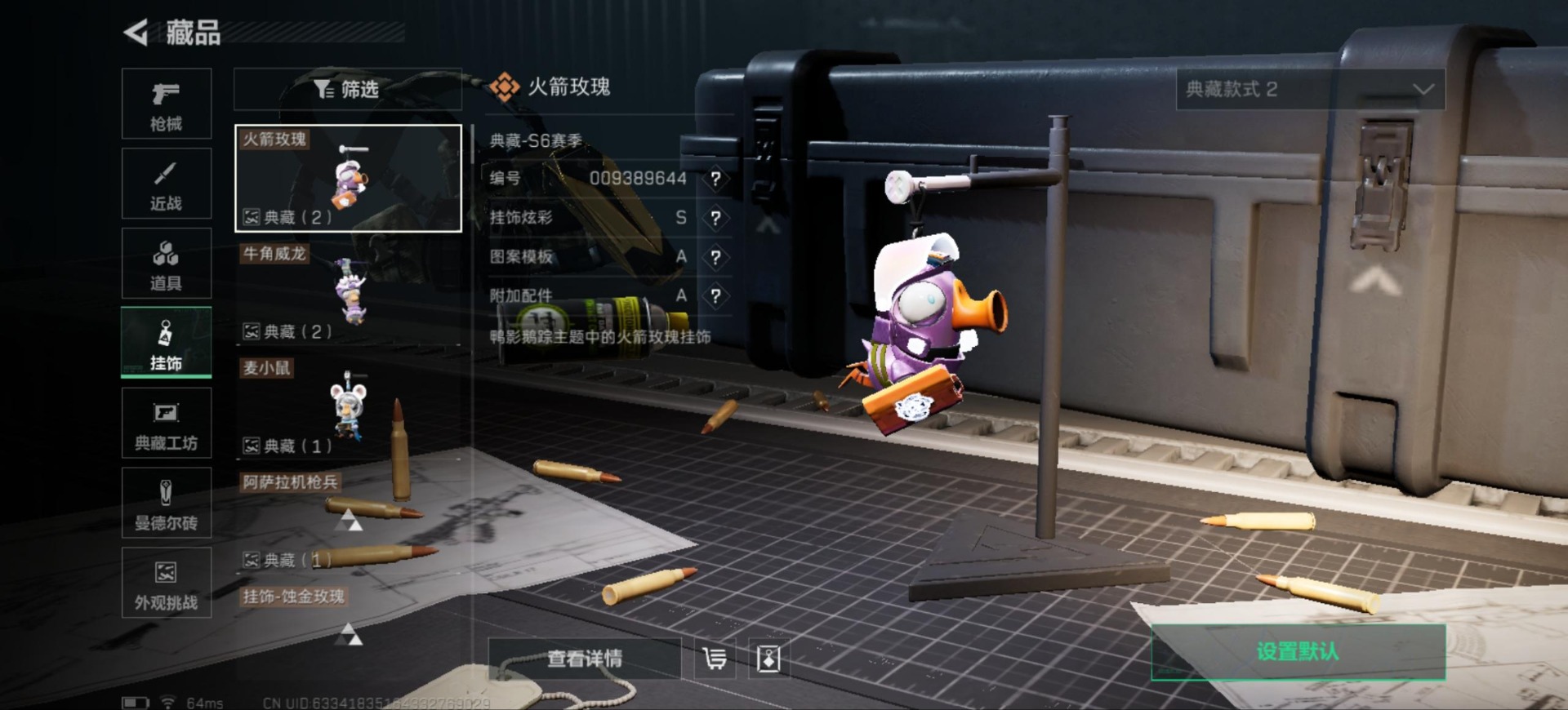 SJZQM390191三角洲行动账号详情图27