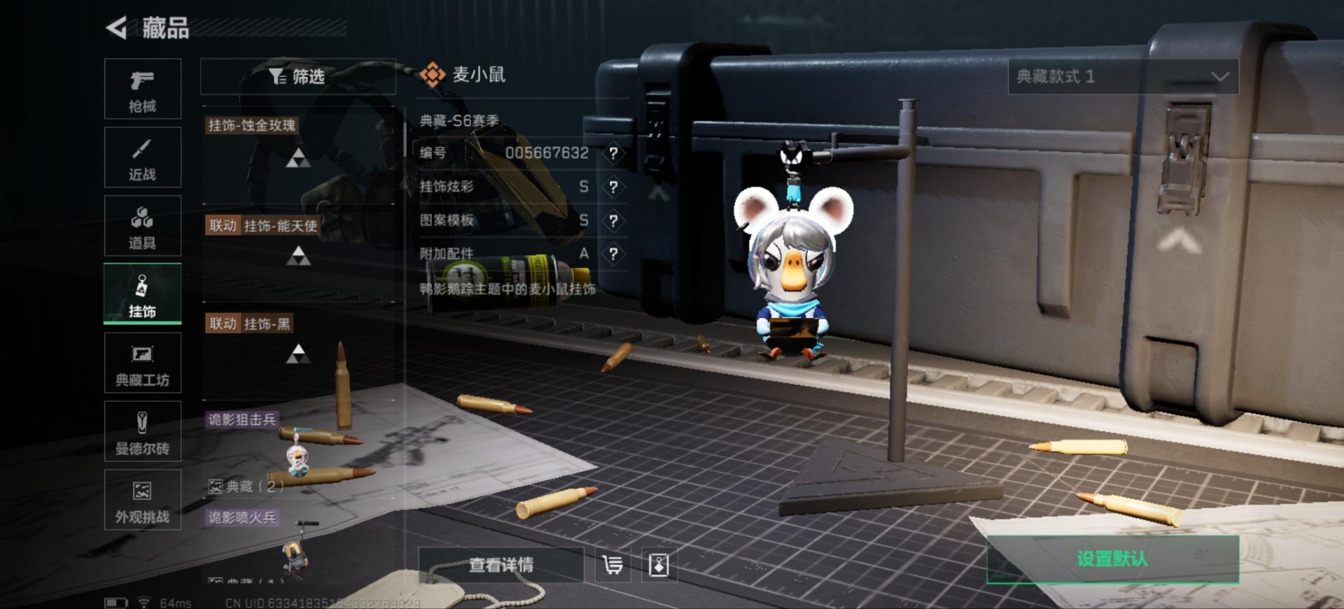 SJZQM390191三角洲行动账号详情图28