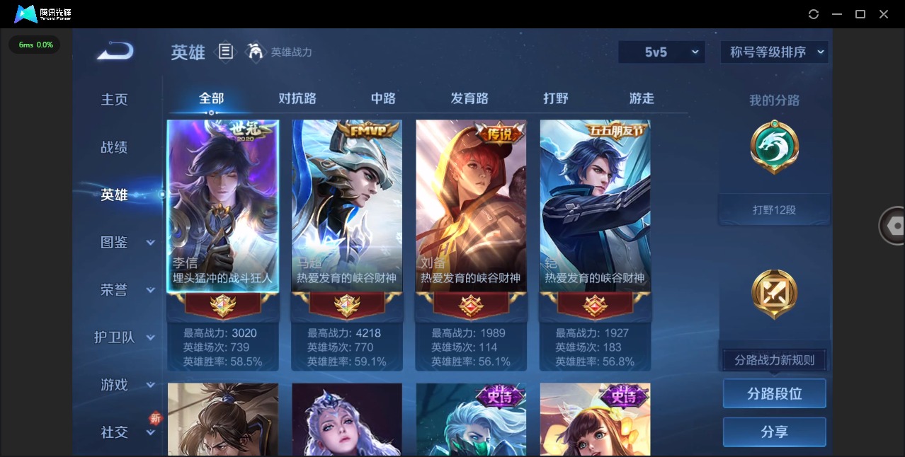 WZCMW3440049王者荣耀账号详情图3