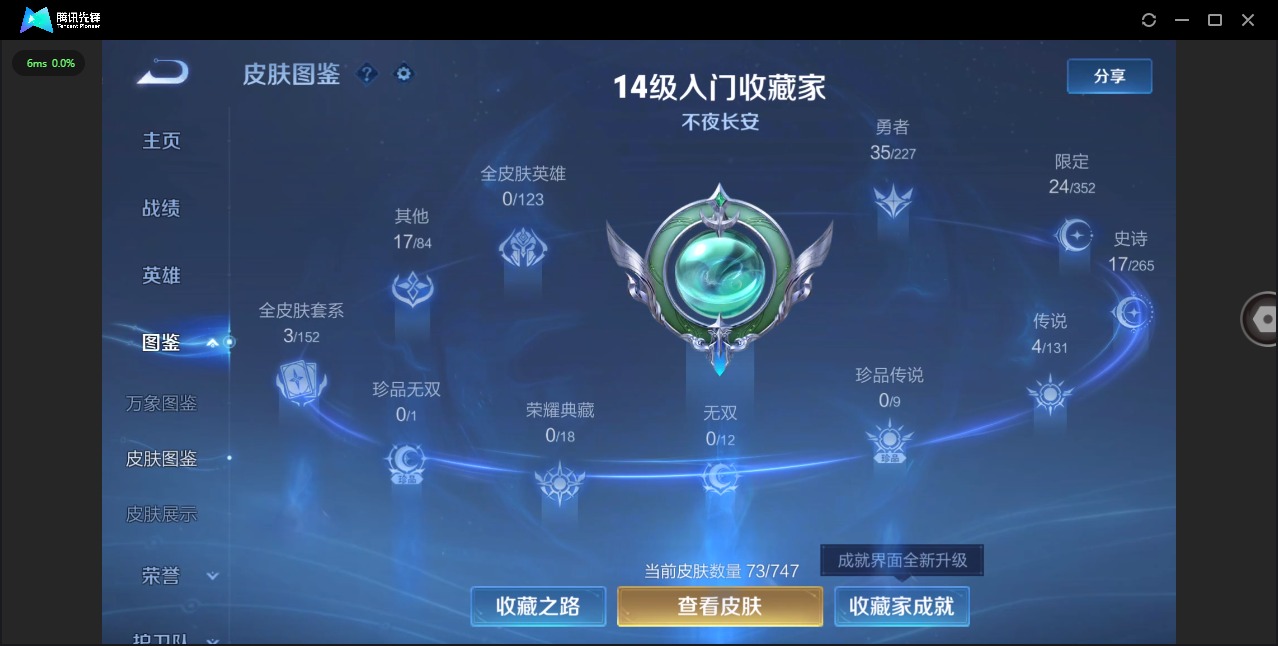 WZCMW3440049王者荣耀账号详情图4