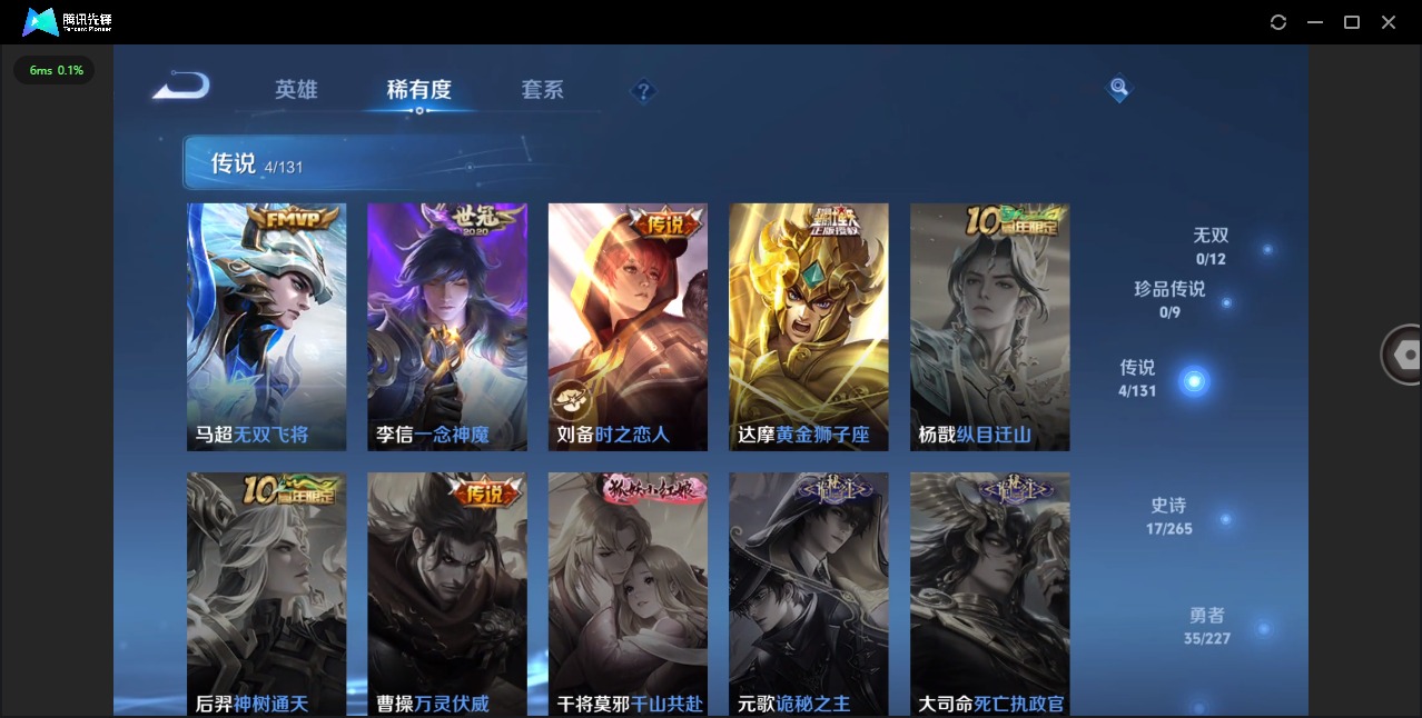 WZCMW3440049王者荣耀账号详情图5