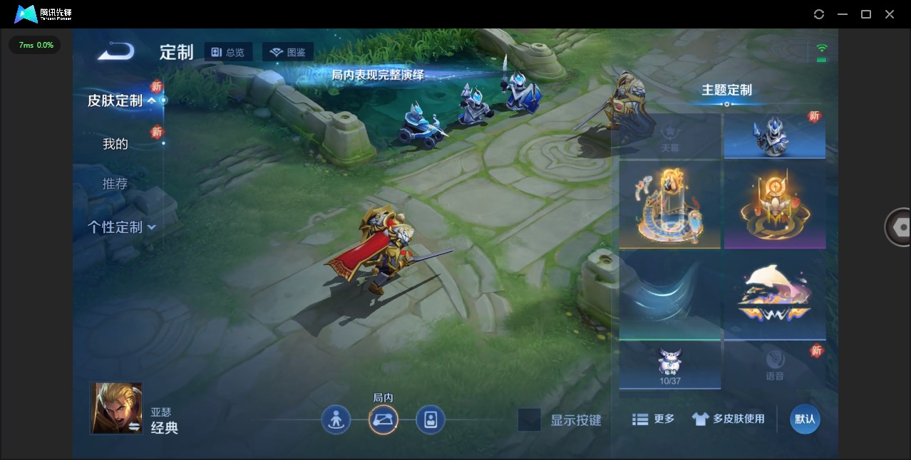 WZCMW3440049王者荣耀账号详情图6